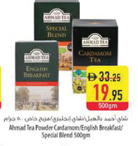 Cardamom available at السفير ماركت in الإمارات العربية المتحدة , الامارات - الشارقة / عجمان