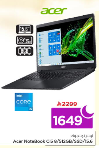 available at نستو in مملكة العربية السعودية, السعودية, سعودية - الرياض