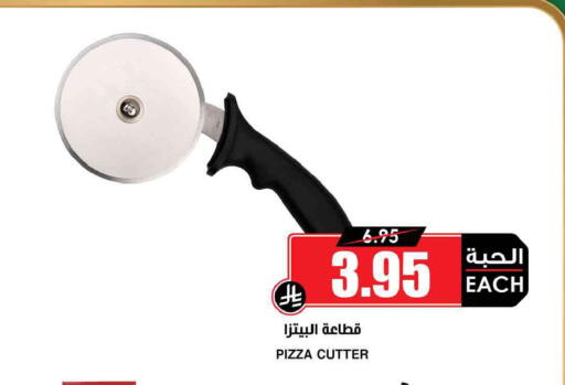 available at أسواق النخبة in مملكة العربية السعودية, السعودية, سعودية - الرياض