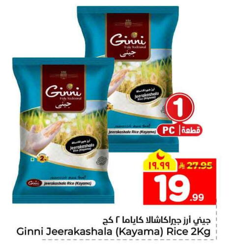 available at Hyper Al Wafa in KSA, Saudi Arabia, Saudi - Jeddah