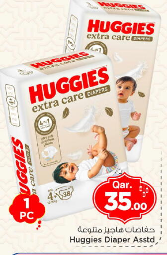 available at مارك & سيف in قطر - الوكرة