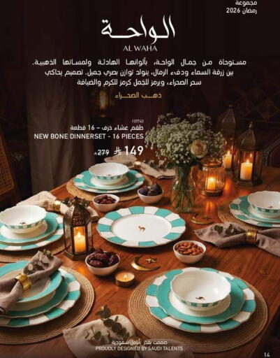available at ساكو in مملكة العربية السعودية, السعودية, سعودية - الخرج