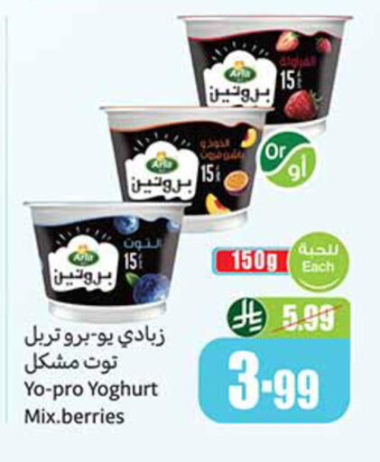 available at Othaim Markets in KSA, Saudi Arabia, Saudi - Tabuk