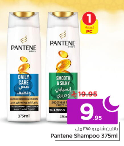 available at نستو in مملكة العربية السعودية, السعودية, سعودية - الرياض