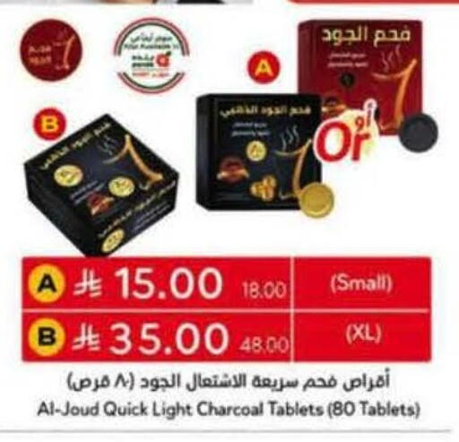 available at هايبر بنده in مملكة العربية السعودية, السعودية, سعودية - تبوك