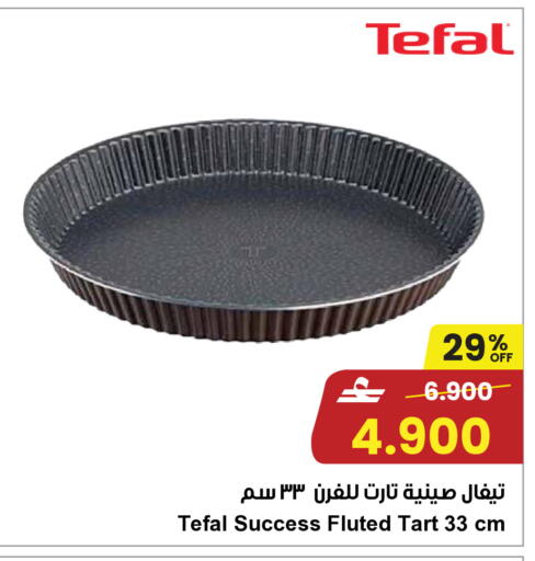 available at Sultan Center  in Oman - Muscat