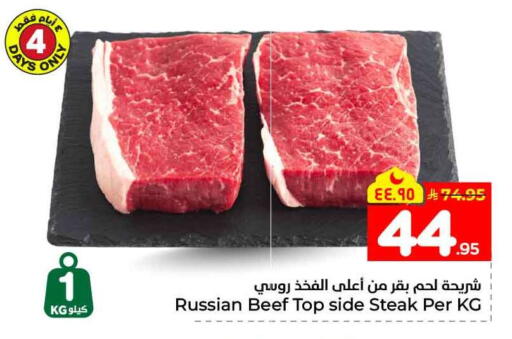 available at Hyper Al Wafa in KSA, Saudi Arabia, Saudi - Jeddah