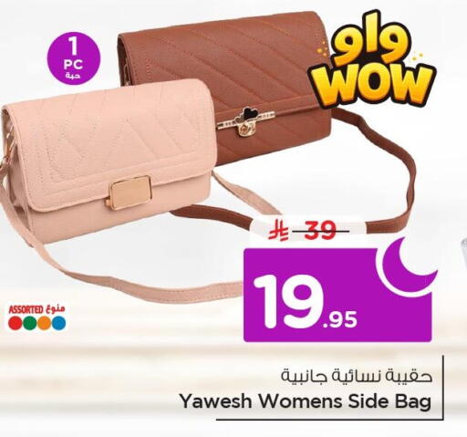 available at نستو in مملكة العربية السعودية, السعودية, سعودية - الخبر‎