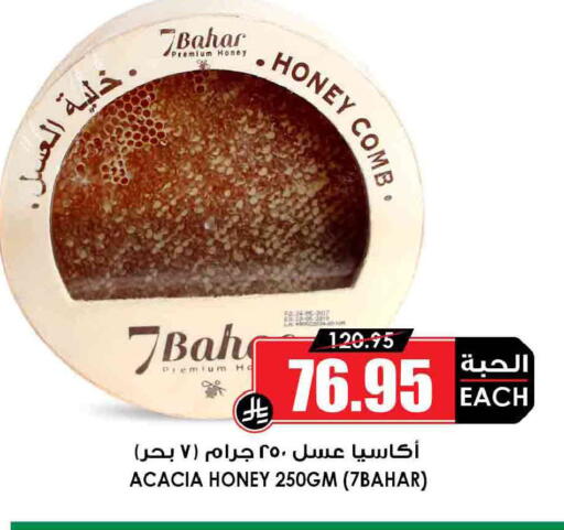 available at Prime Supermarket in KSA, Saudi Arabia, Saudi - Tabuk