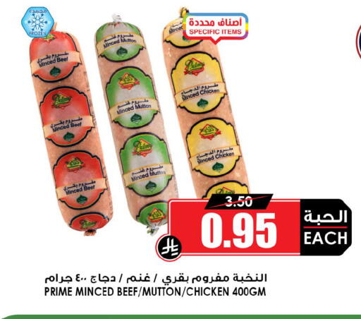available at Prime Supermarket in KSA, Saudi Arabia, Saudi - Sakaka