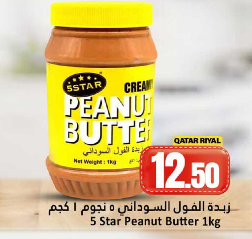 available at دانة هايبرماركت in قطر - الشحانية