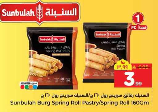 available at هايبر الوفاء in مملكة العربية السعودية, السعودية, سعودية - الخرج