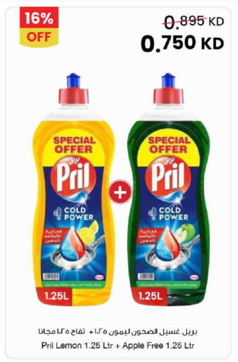 Lemon Apple available at مركز سلطان in الكويت - محافظة الأحمدي