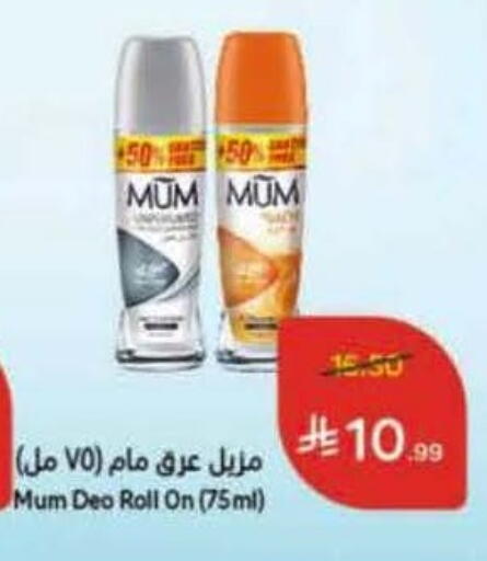 available at هايبر بنده in مملكة العربية السعودية, السعودية, سعودية - تبوك