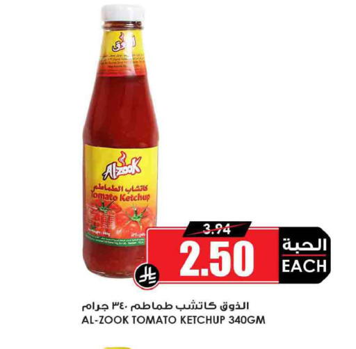 Tomato available at أسواق النخبة in مملكة العربية السعودية, السعودية, سعودية - الخبر‎