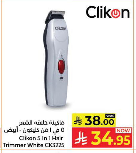 available at كبايان هايبرماركت in مملكة العربية السعودية, السعودية, سعودية - جدة