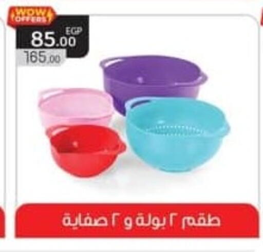 available at سبينس in Egypt - القاهرة