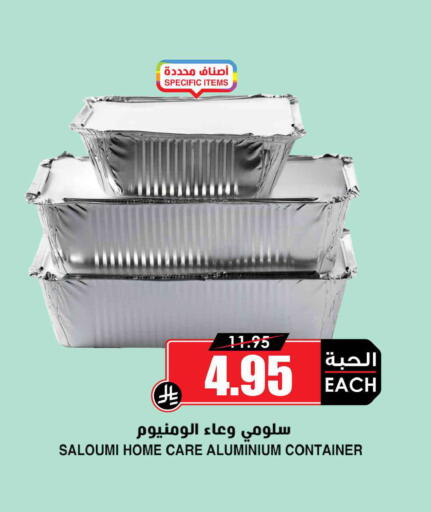 available at أسواق النخبة in مملكة العربية السعودية, السعودية, سعودية - جدة