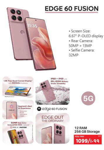 available at إماكس in قطر - الدوحة