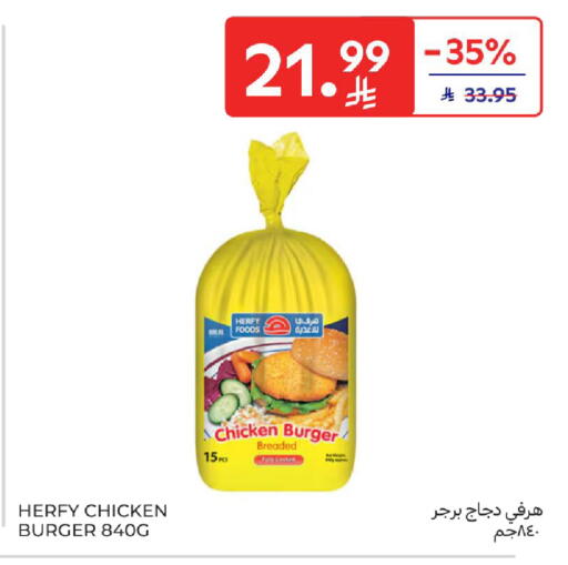 available at Carrefour in KSA, Saudi Arabia, Saudi - Jeddah