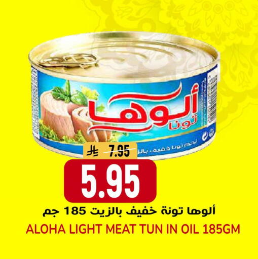 available at جراند هايبر in مملكة العربية السعودية, السعودية, سعودية - الرياض