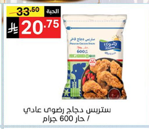 available at نوري سوبر ماركت‎ in مملكة العربية السعودية, السعودية, سعودية - جدة