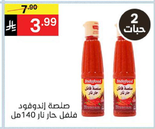 available at نوري سوبر ماركت‎ in مملكة العربية السعودية, السعودية, سعودية - جدة