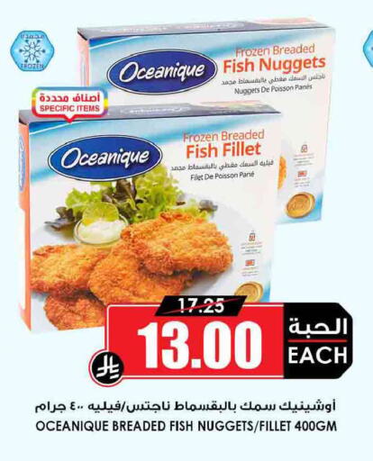 available at أسواق النخبة in مملكة العربية السعودية, السعودية, سعودية - جدة