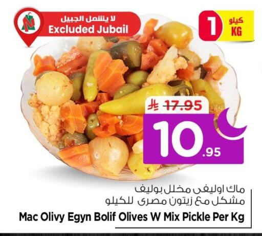 available at نستو in مملكة العربية السعودية, السعودية, سعودية - الخبر‎
