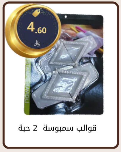 available at فوق الوصف in مملكة العربية السعودية, السعودية, سعودية - الرياض