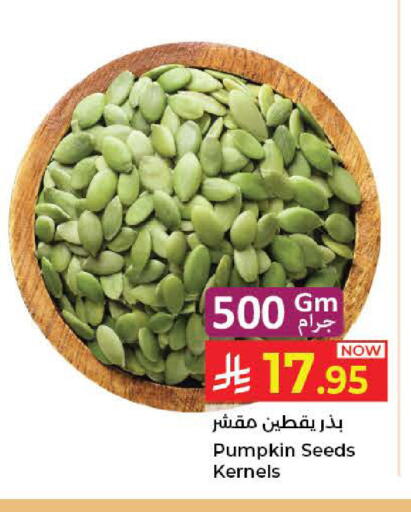 Pumpkin available at كبايان هايبرماركت in مملكة العربية السعودية, السعودية, سعودية - جدة