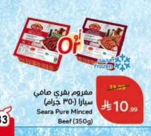 available at هايبر بنده in مملكة العربية السعودية, السعودية, سعودية - تبوك