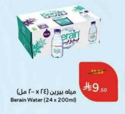 available at هايبر بنده in مملكة العربية السعودية, السعودية, سعودية - تبوك