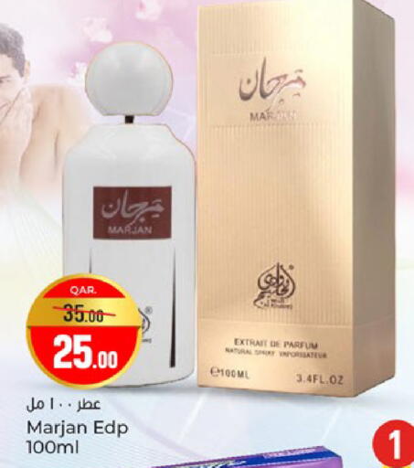available at باريس هايبرماركت in قطر - الشحانية