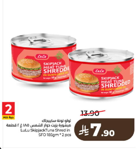 available at لولو هايبرماركت in مملكة العربية السعودية, السعودية, سعودية - تبوك