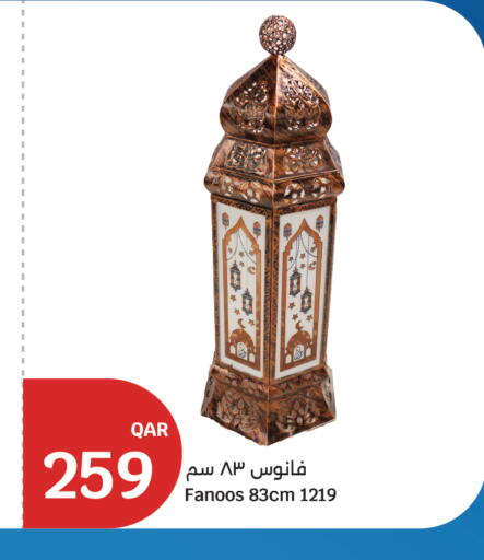 available at سيتي هايبرماركت in قطر - الضعاين