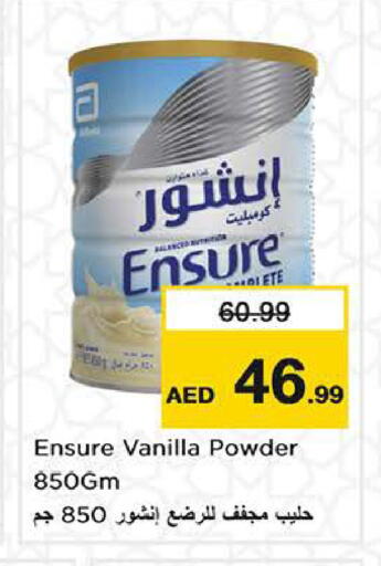 Vanilla available at نستو هايبرماركت in الإمارات العربية المتحدة , الامارات - الشارقة / عجمان