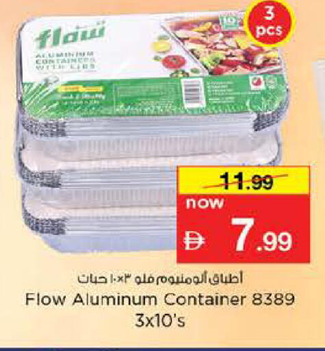 available at نستو هايبرماركت in الإمارات العربية المتحدة , الامارات - رَأْس ٱلْخَيْمَة