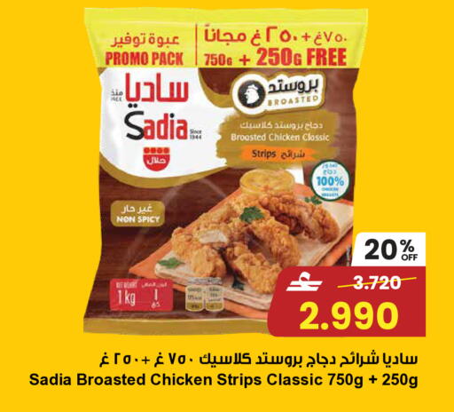 available at مركز سلطان in عُمان - صُحار‎