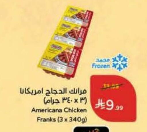 available at هايبر بنده in مملكة العربية السعودية, السعودية, سعودية - المدينة المنورة