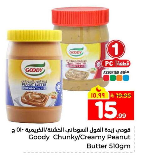 available at هايبر الوفاء in مملكة العربية السعودية, السعودية, سعودية - جدة