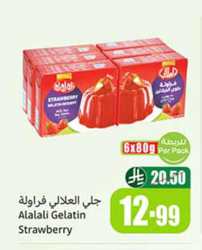 Strawberry available at أسواق عبد الله العثيم in مملكة العربية السعودية, السعودية, سعودية - الخبر‎