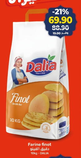 available at كازيون in Egypt - القاهرة