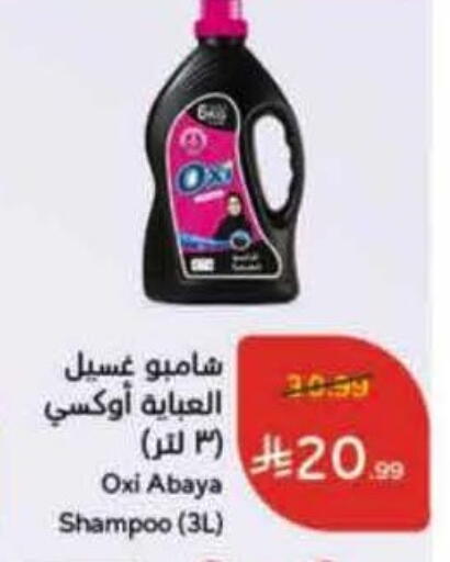 available at هايبر بنده in مملكة العربية السعودية, السعودية, سعودية - الخبر‎