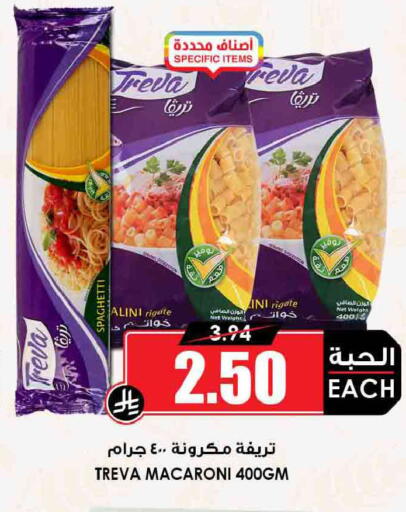 available at أسواق النخبة in مملكة العربية السعودية, السعودية, سعودية - جدة