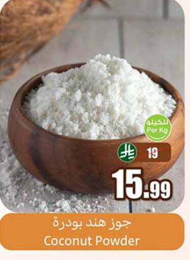 Coconut available at أسواق عبد الله العثيم in مملكة العربية السعودية, السعودية, سعودية - سكاكا