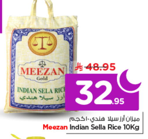 available at نستو in مملكة العربية السعودية, السعودية, سعودية - الرياض