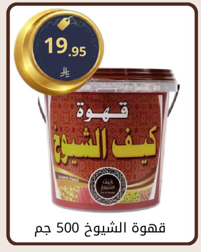 available at فوق الوصف in مملكة العربية السعودية, السعودية, سعودية - الرياض