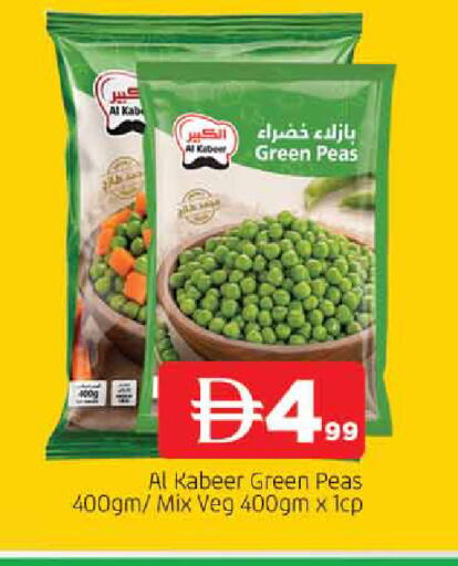 Peas available at المدينة in الإمارات العربية المتحدة , الامارات - الشارقة / عجمان