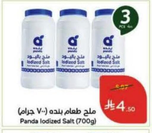 available at هايبر بنده in مملكة العربية السعودية, السعودية, سعودية - الرياض